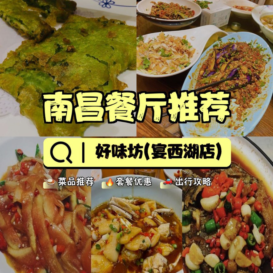 杭州宴西湖餐厅价目表图片