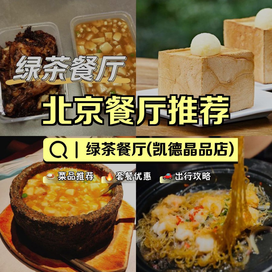 凯德晶品购物中心美食图片