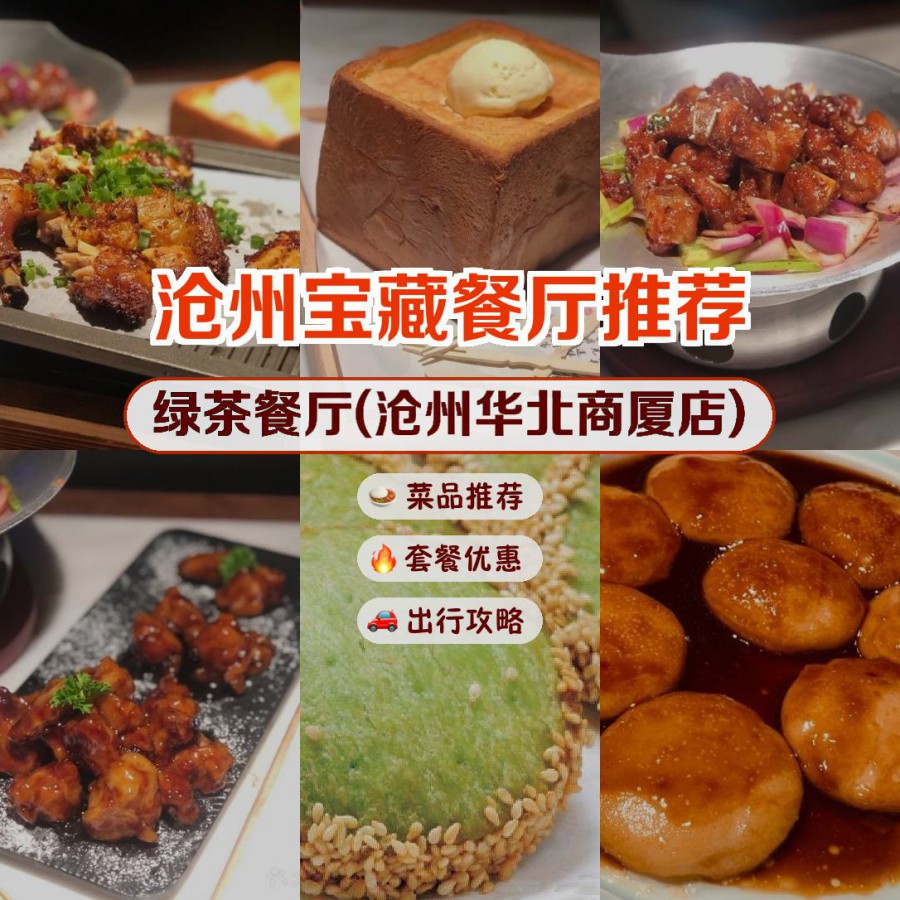 华北商厦美食图片