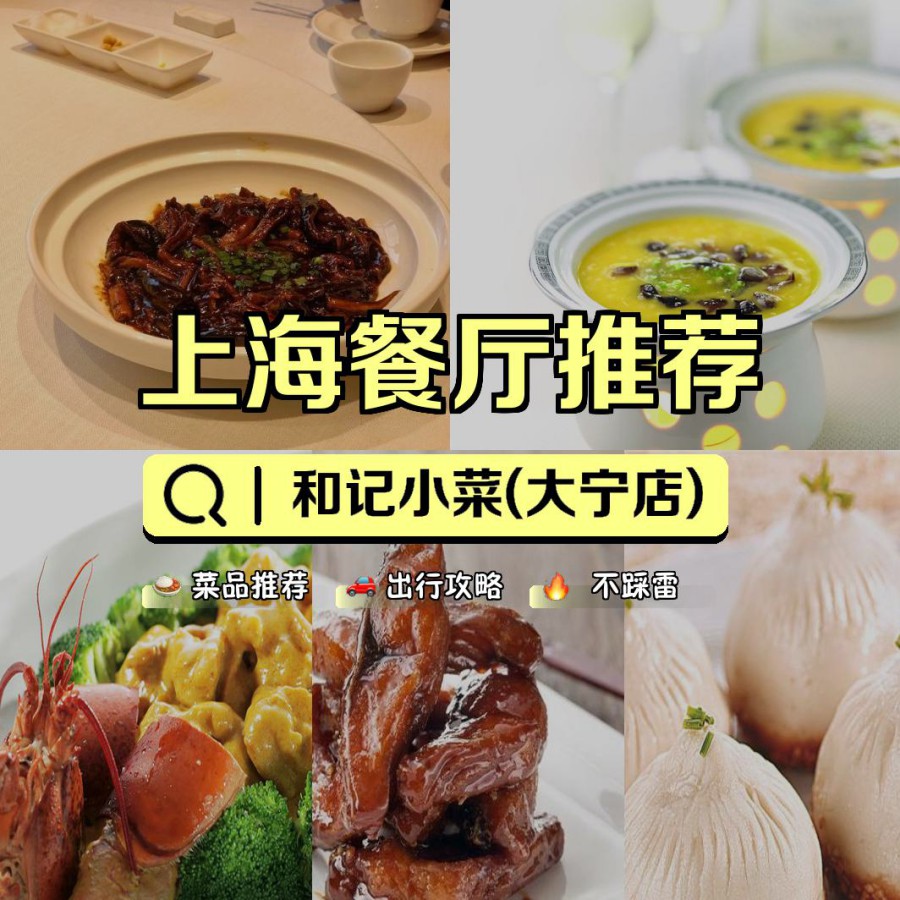 大宁附近高档餐厅图片