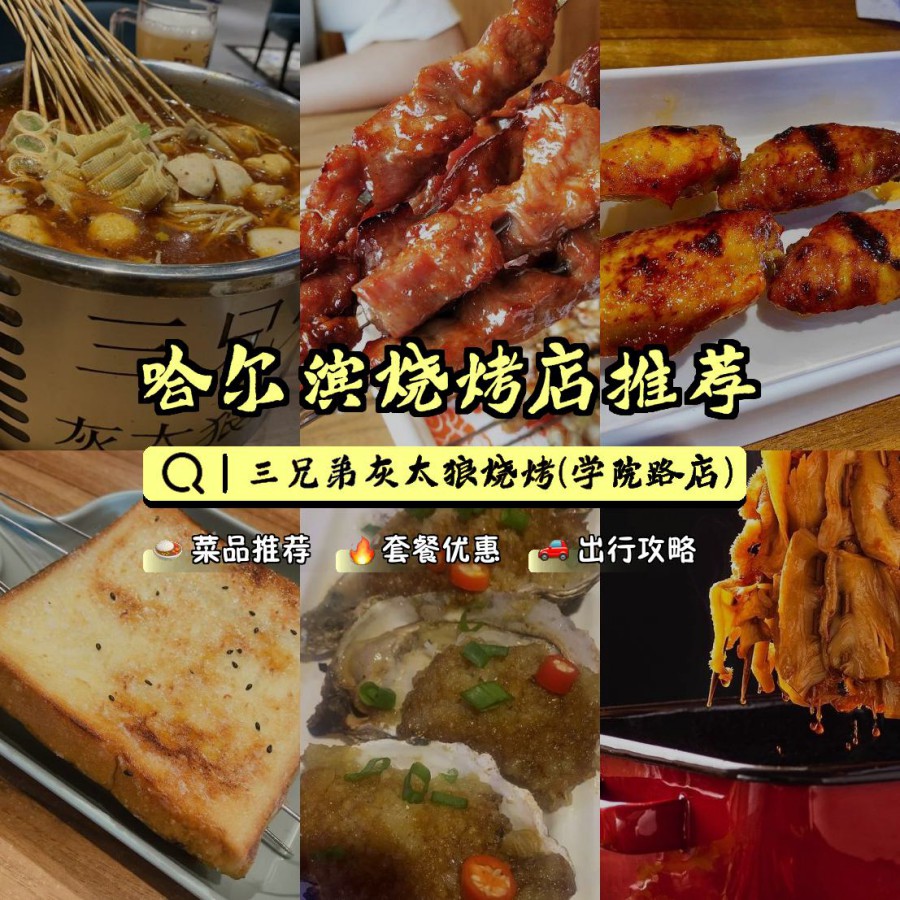 灰大狼餐饮图片