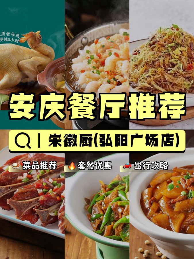 合肥弘阳广场美食图片