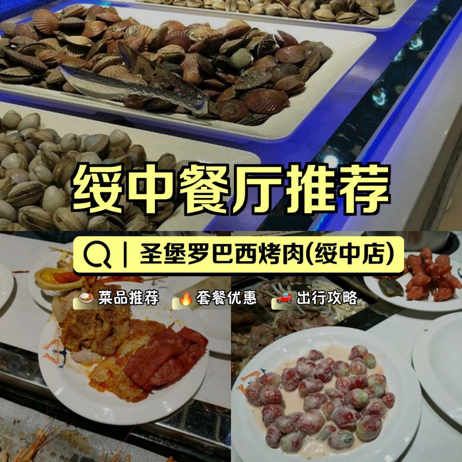 巴西烤肉店厨房（巴西烤肉店厨房设计） 巴西烤肉店厨房（巴西烤肉店厨房计划
）《巴西烤肉餐厅》 厨房资讯