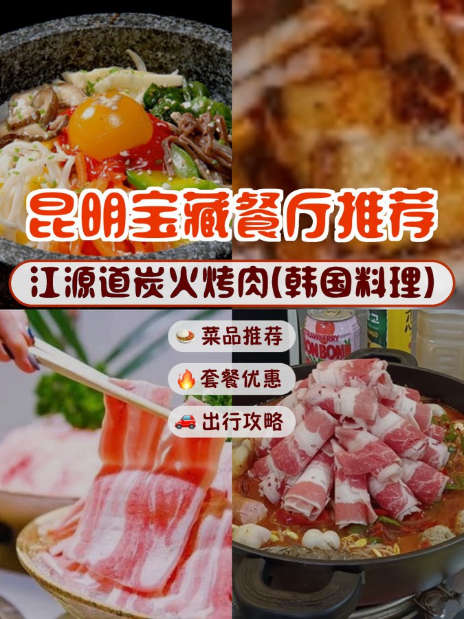 蚌埠江源道韩国料理图片