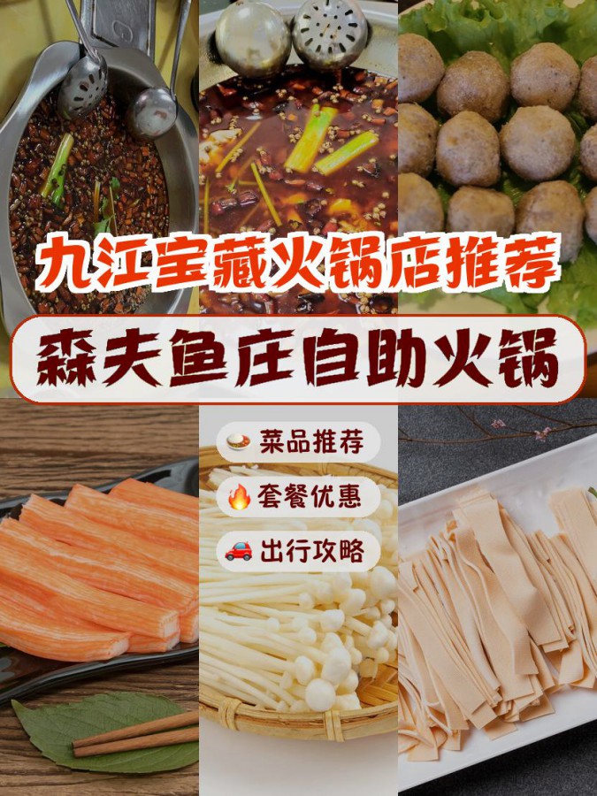 营业时间:10:00-23:00 人均:65【推荐菜品 鱼火锅(58元:经常看到