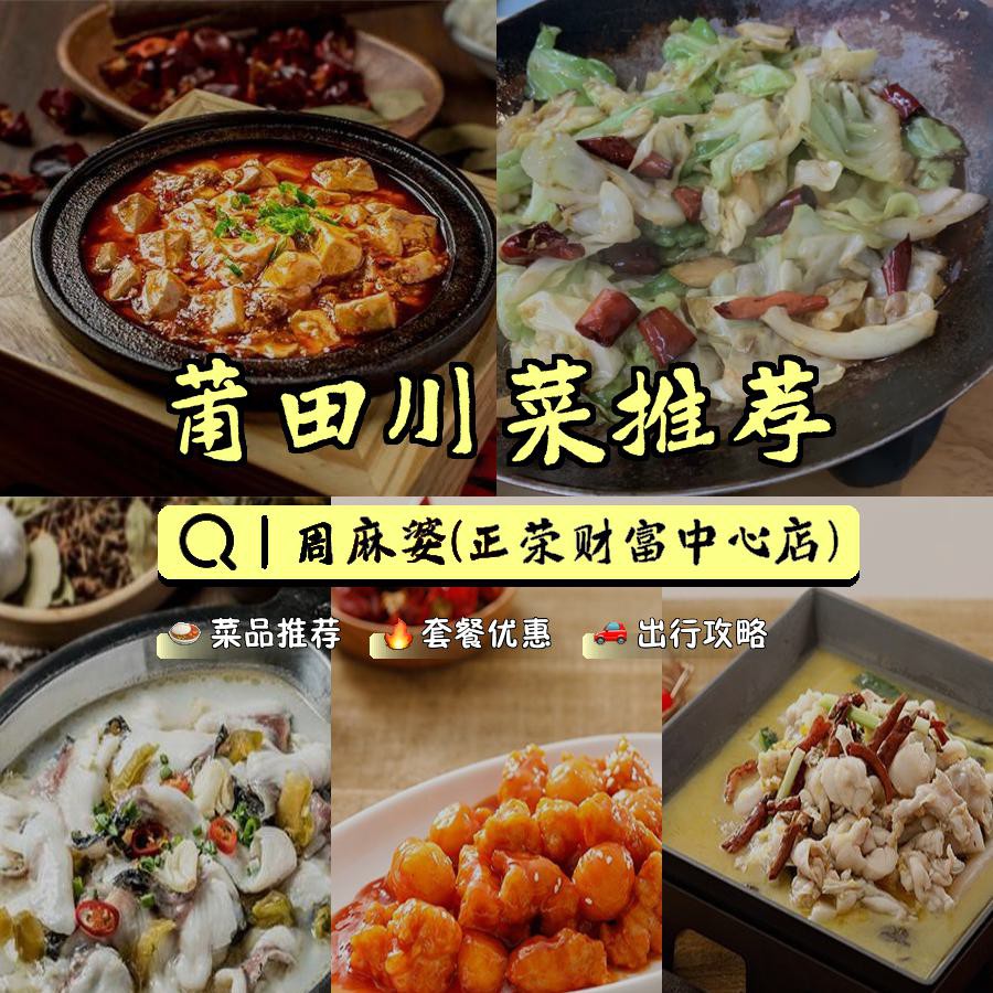 正荣财富中心美食图片