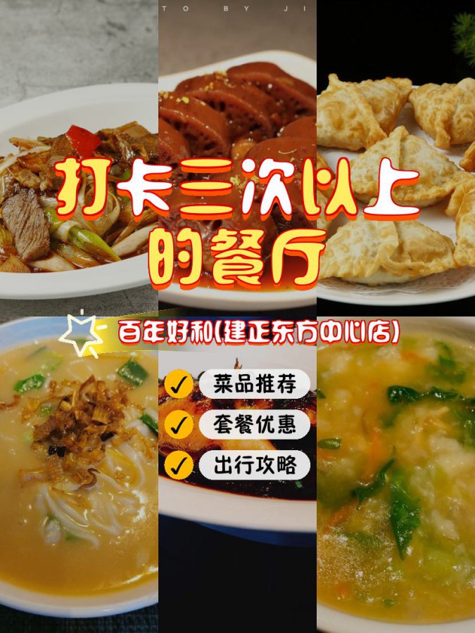 推九饼图片