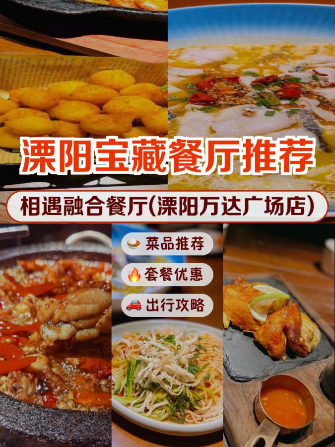 溧阳万达广场美食图片