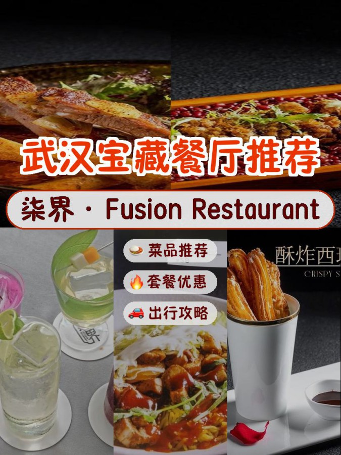 fusion restaurant图片