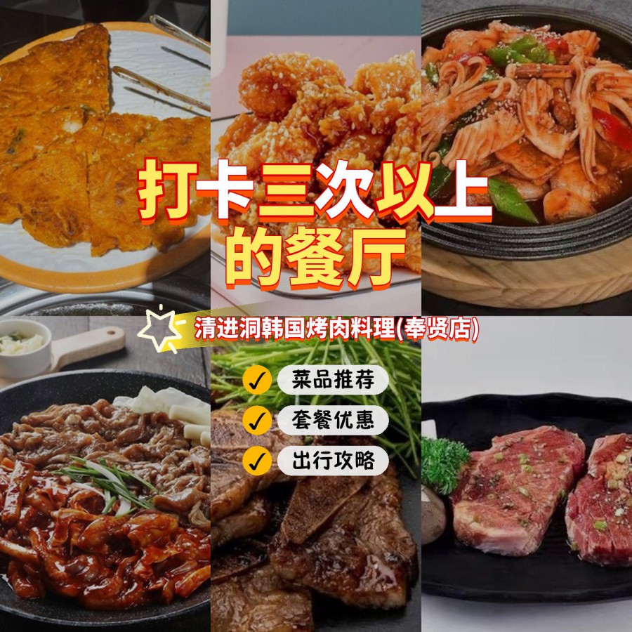 韩式烤肉菜品清单图片