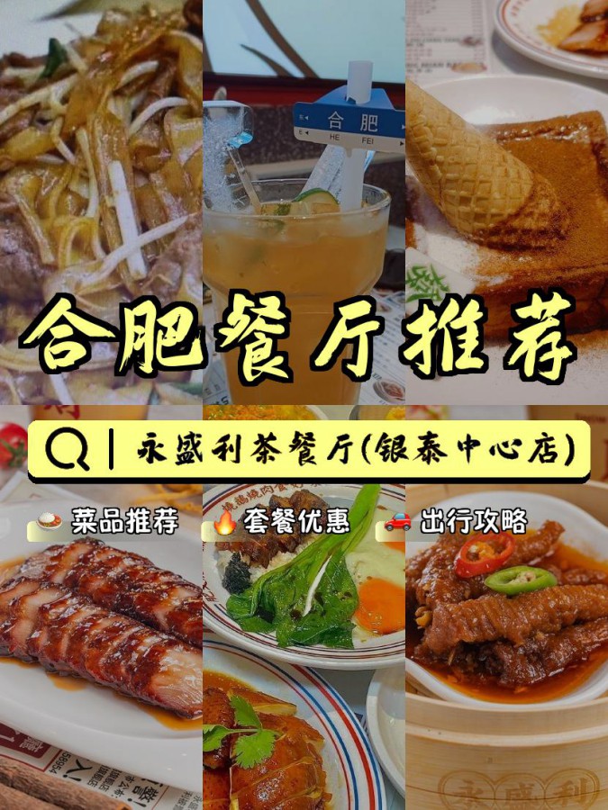 永盛利茶餐厅(银泰中心店) 营业时间:10:30