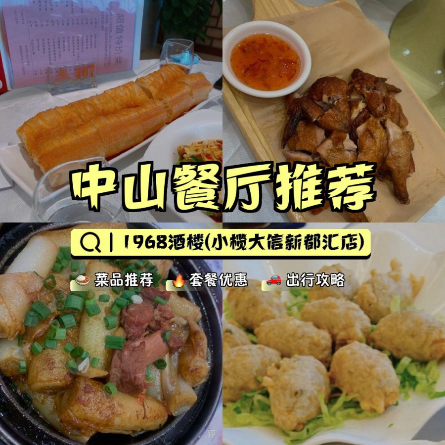 石岐大信新都汇美食图片