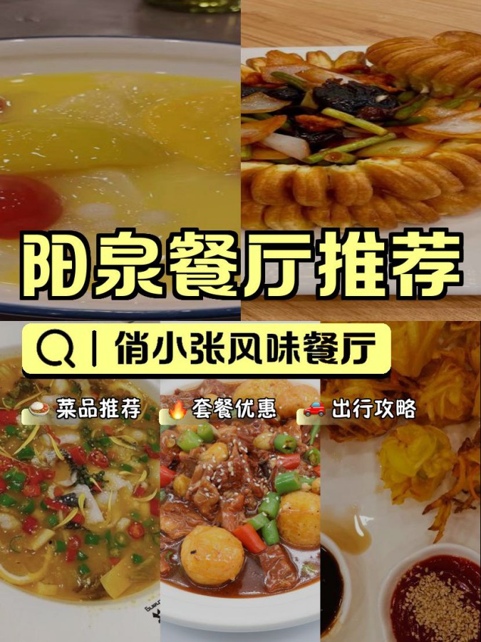 小张美食坊图片