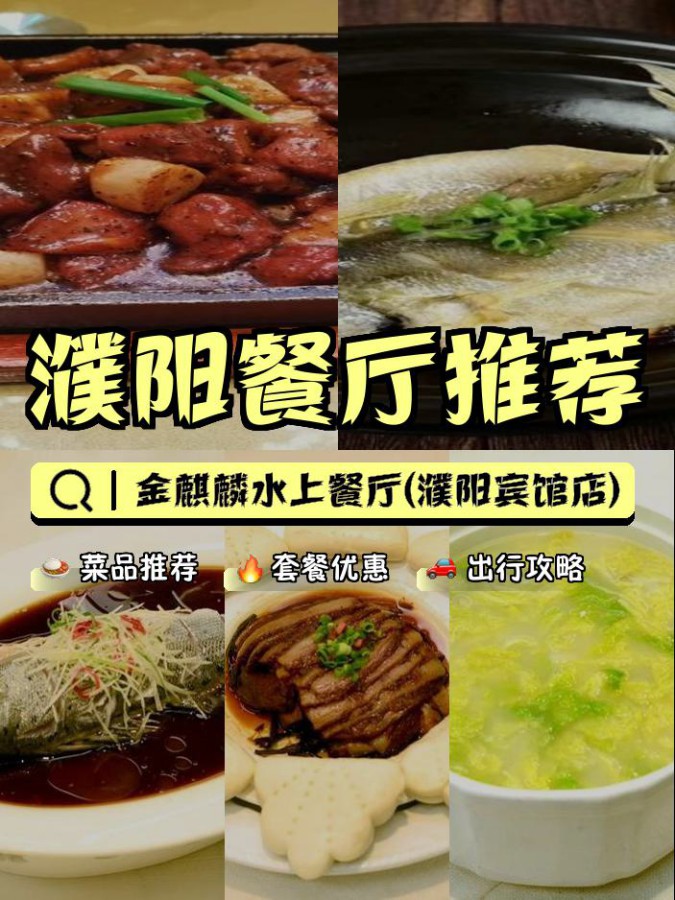 金麒麟餐饮图片