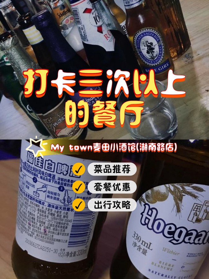 麦田小酒馆消费图片