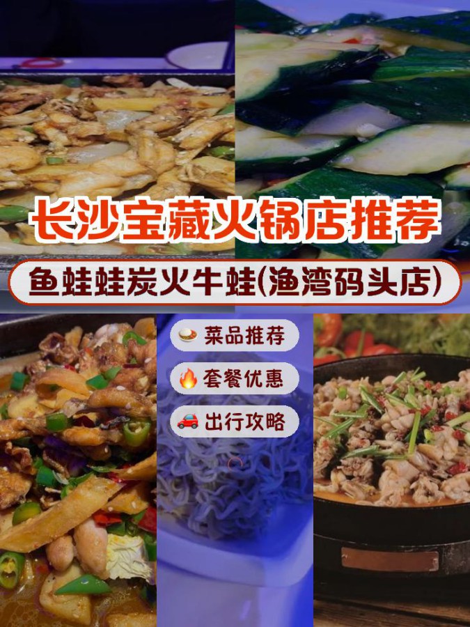 四味锅图片