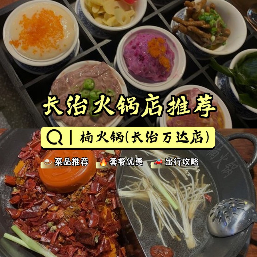 长治万达广场四楼美食图片