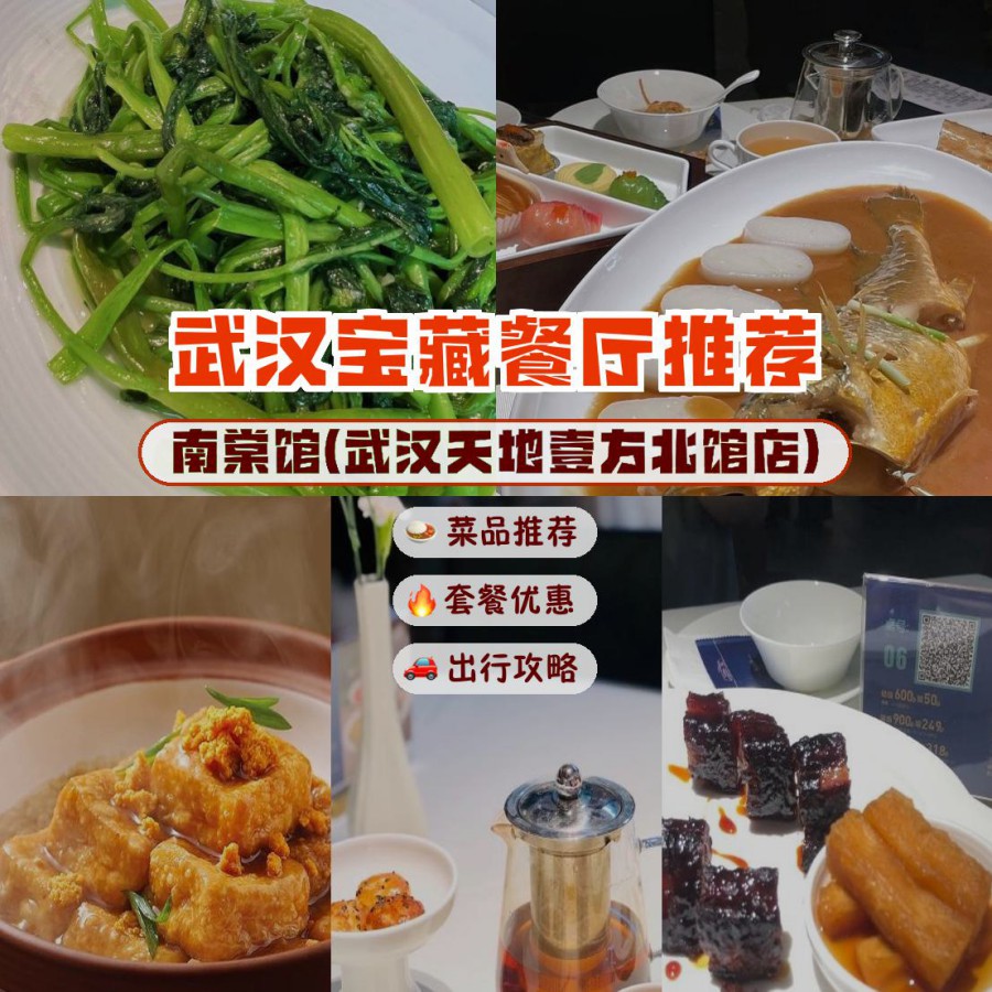 武汉壹方北馆美食图片