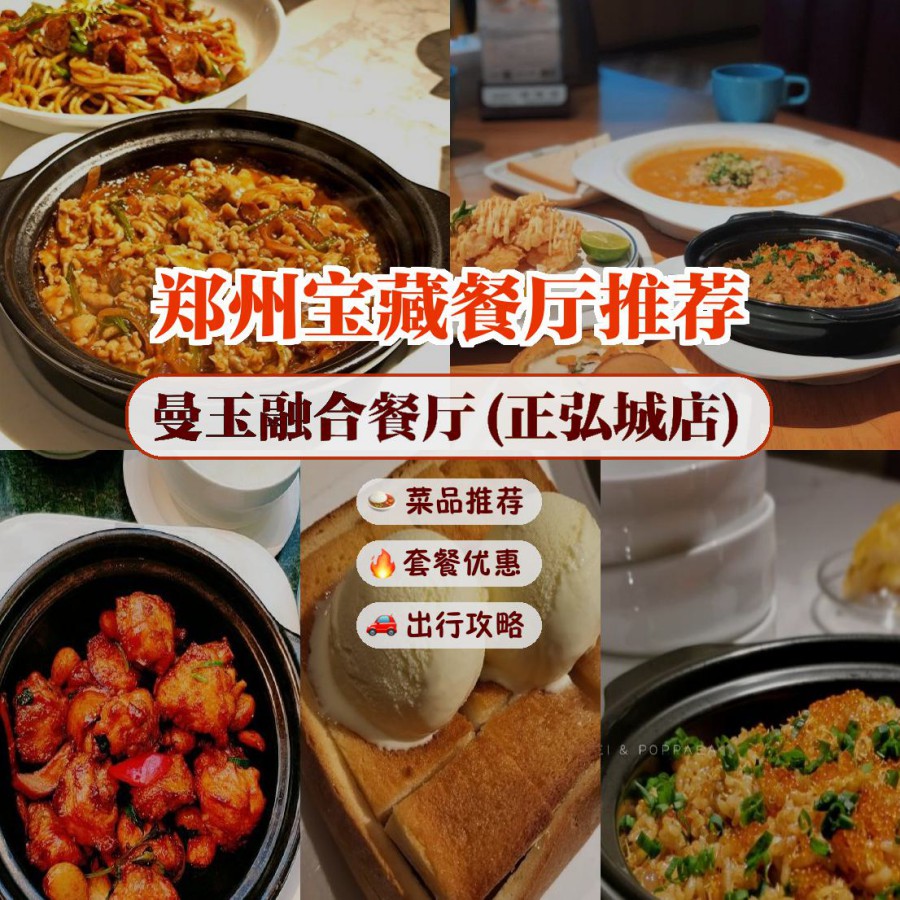 曼玉融合餐厅清晰菜单图片