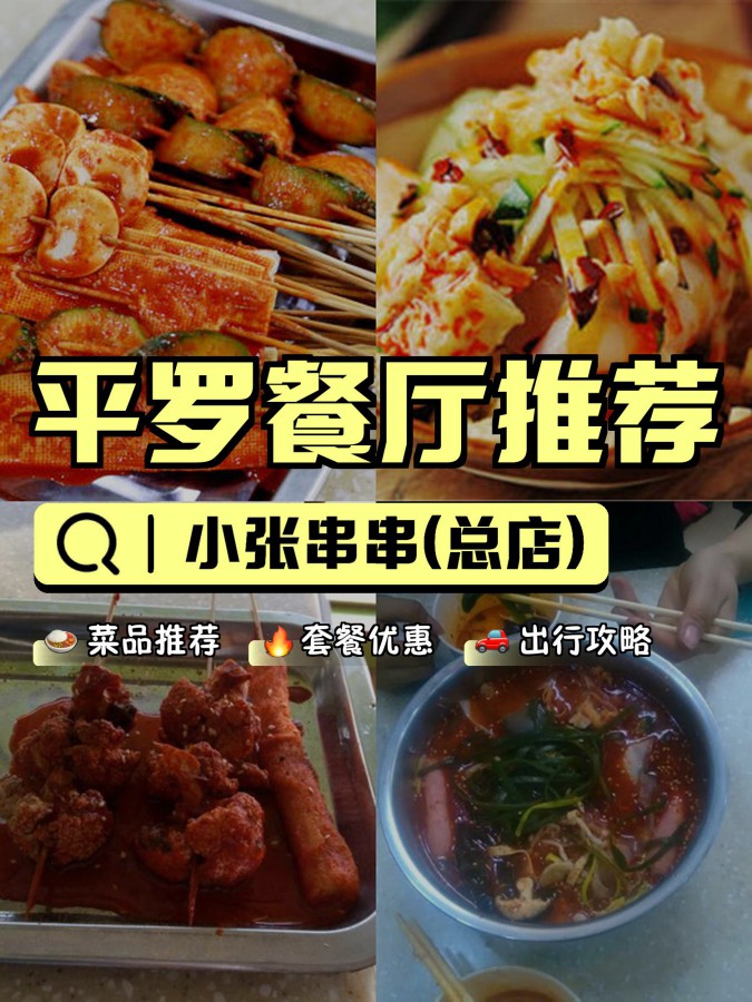 小张美食坊图片