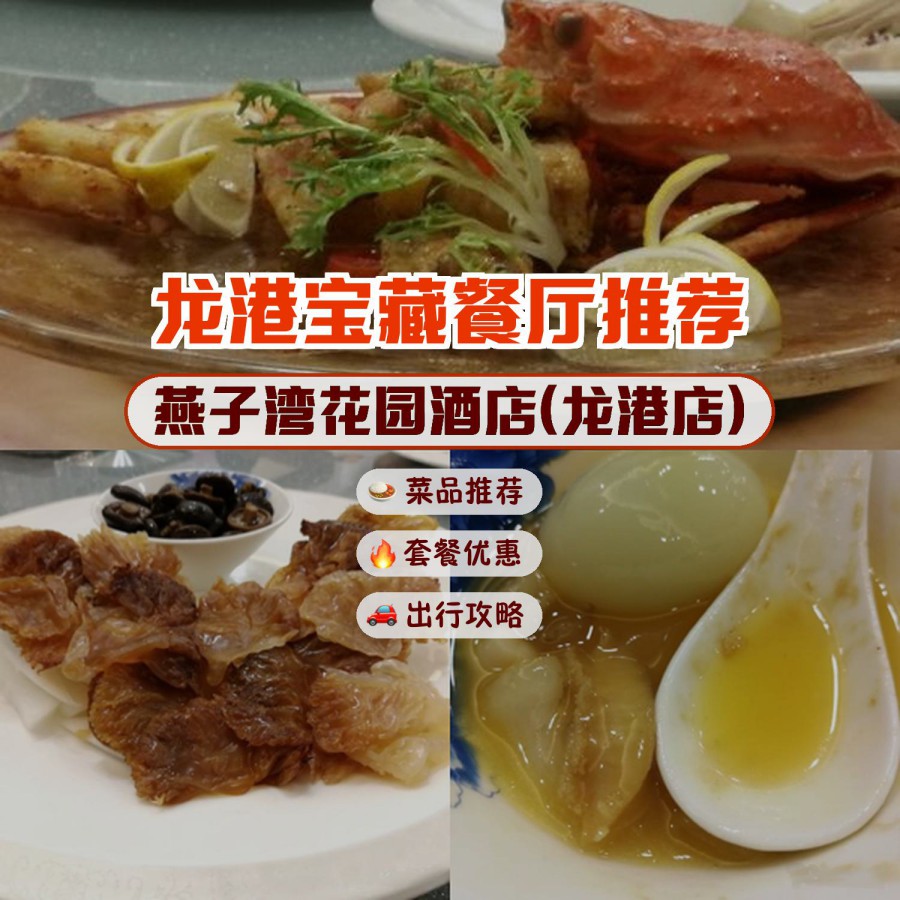 龙港燕子湾大酒店图片