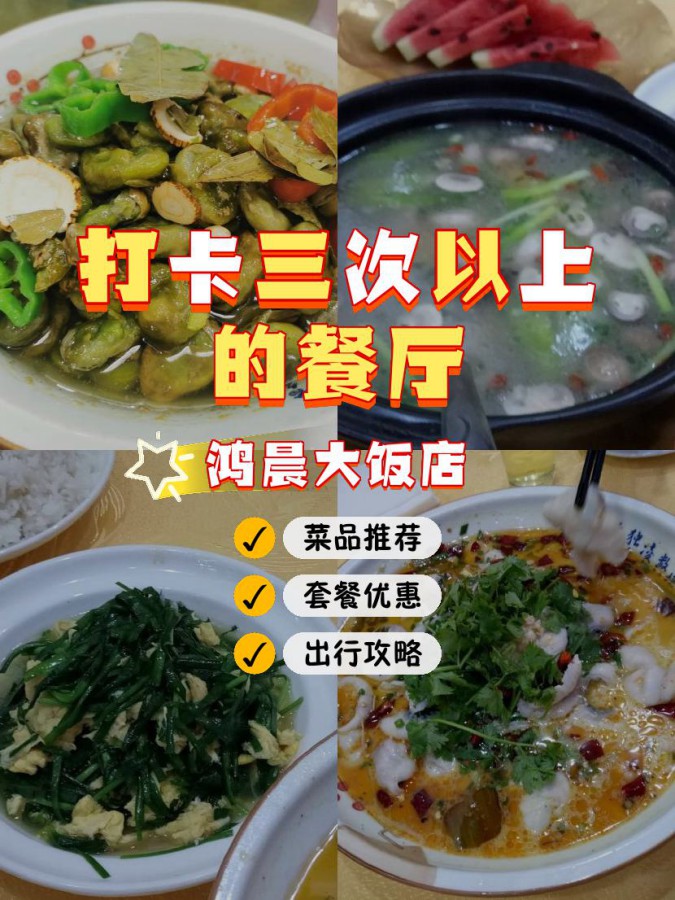 【推荐菜品 油蚕豆:味道不错,在点评上面找的,油蚕豆确实很棒就餐