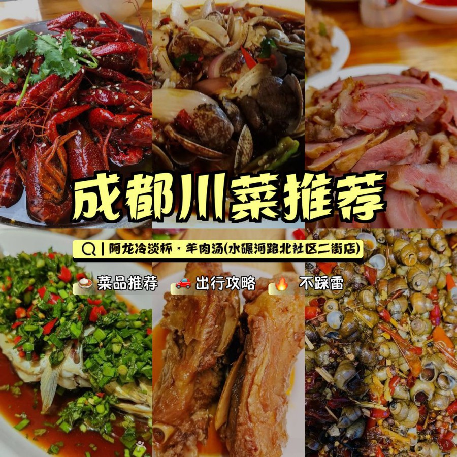 手抓巴骨肉图片