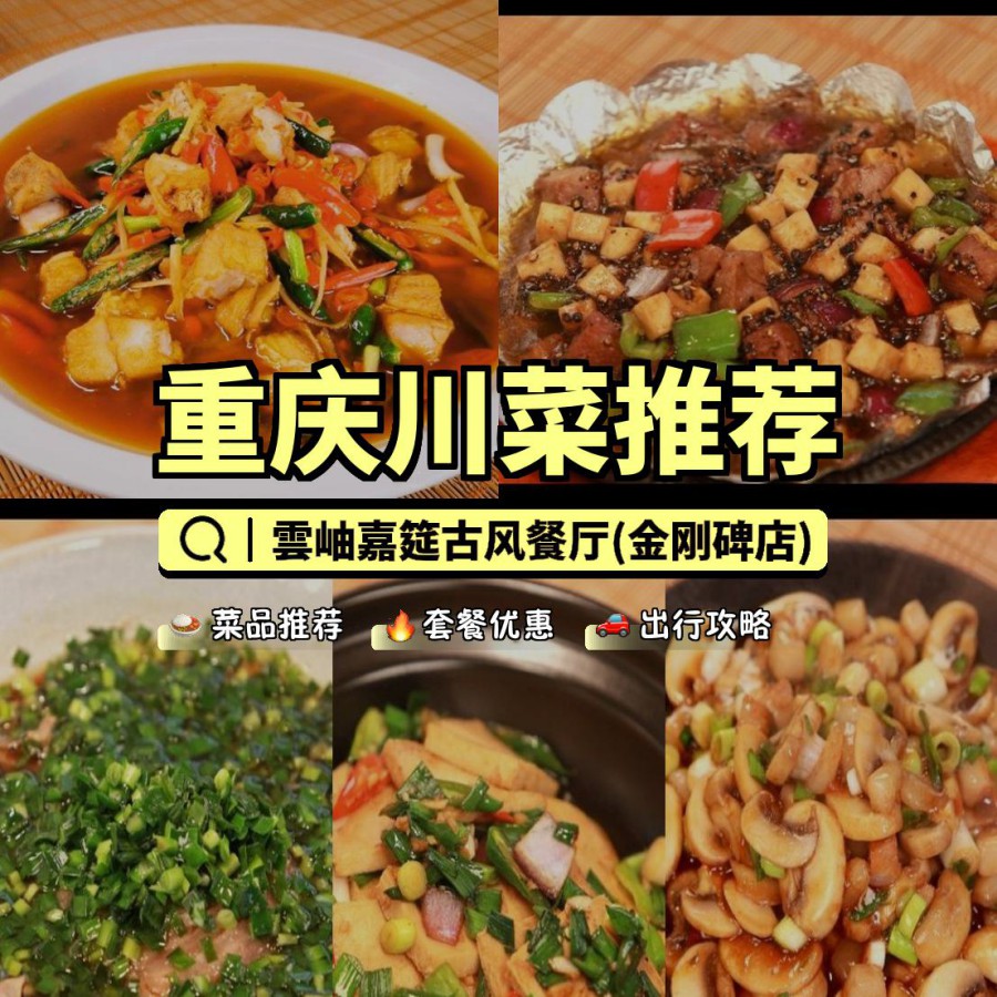 金刚碑美食图片