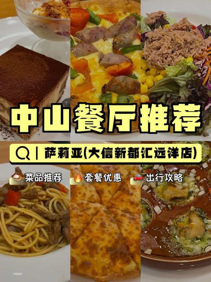 石岐大信新都汇美食图片