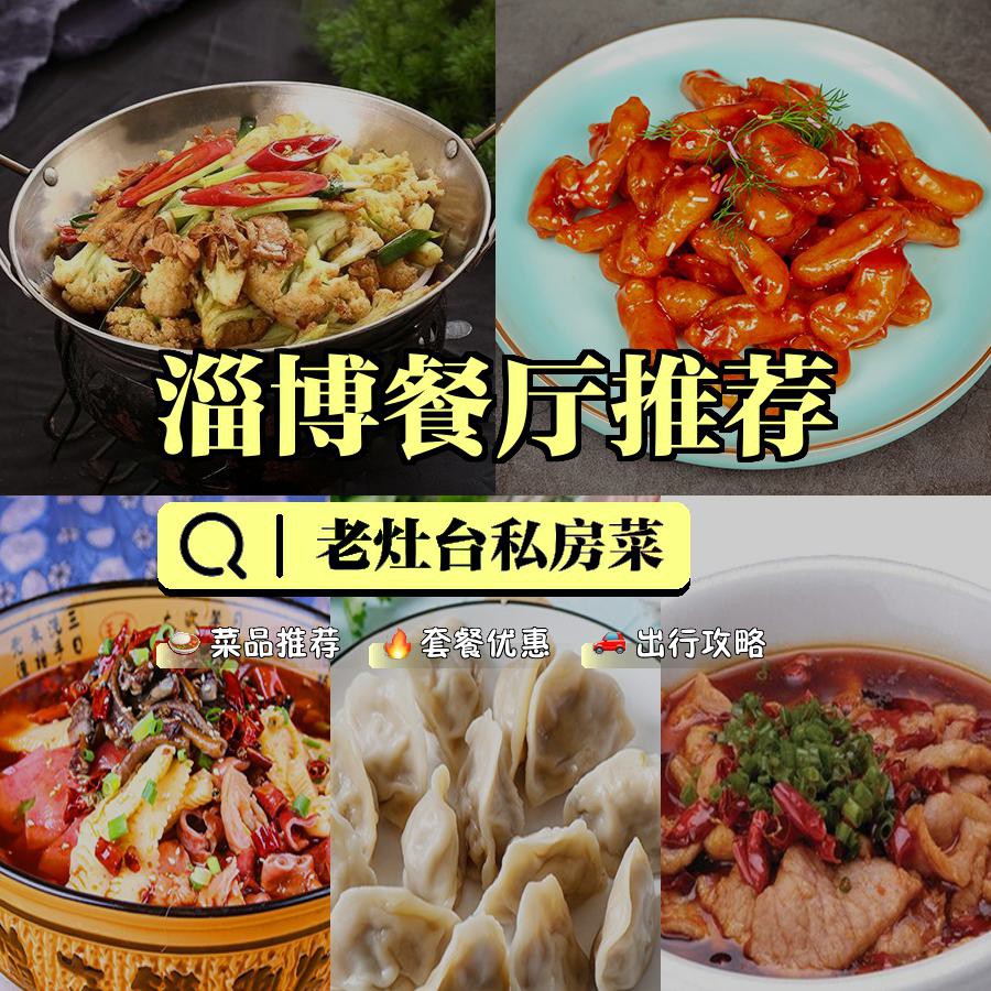 小灶台私房菜图片