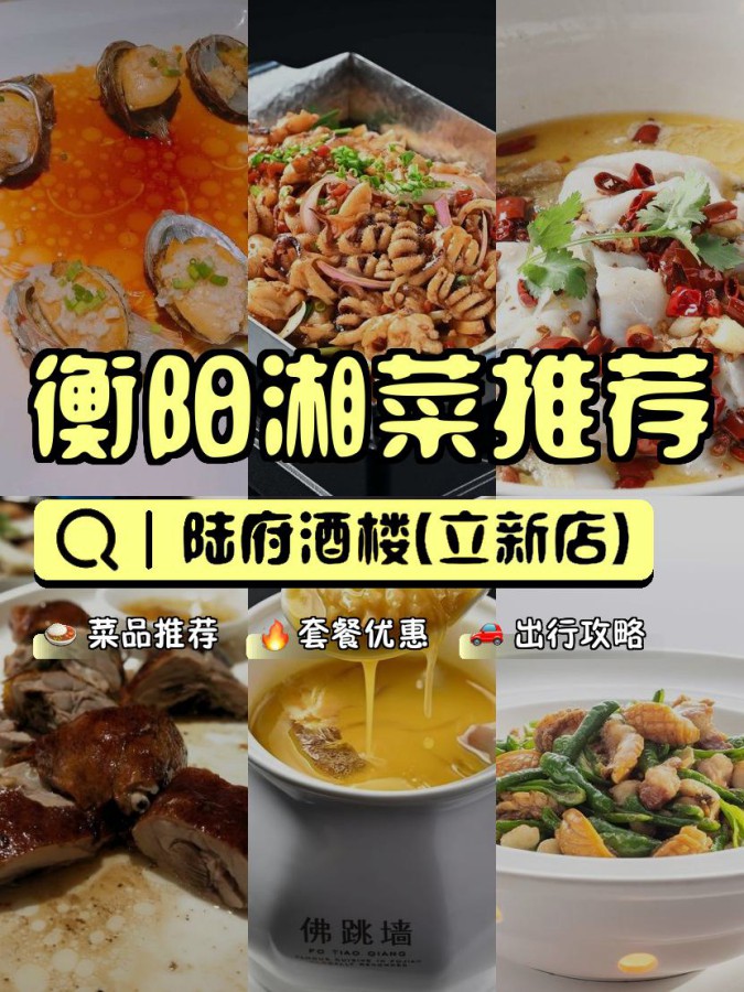 陆府酒楼延安店图片