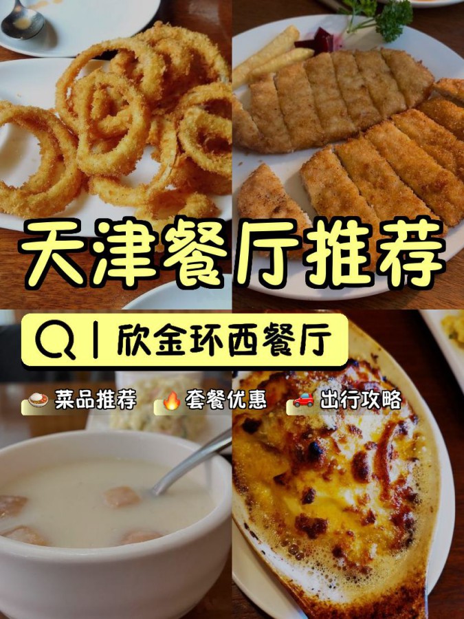 西店特色美食图片