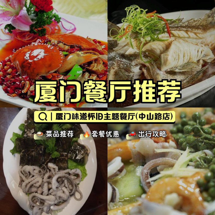 厦门小海鱼餐厅图片