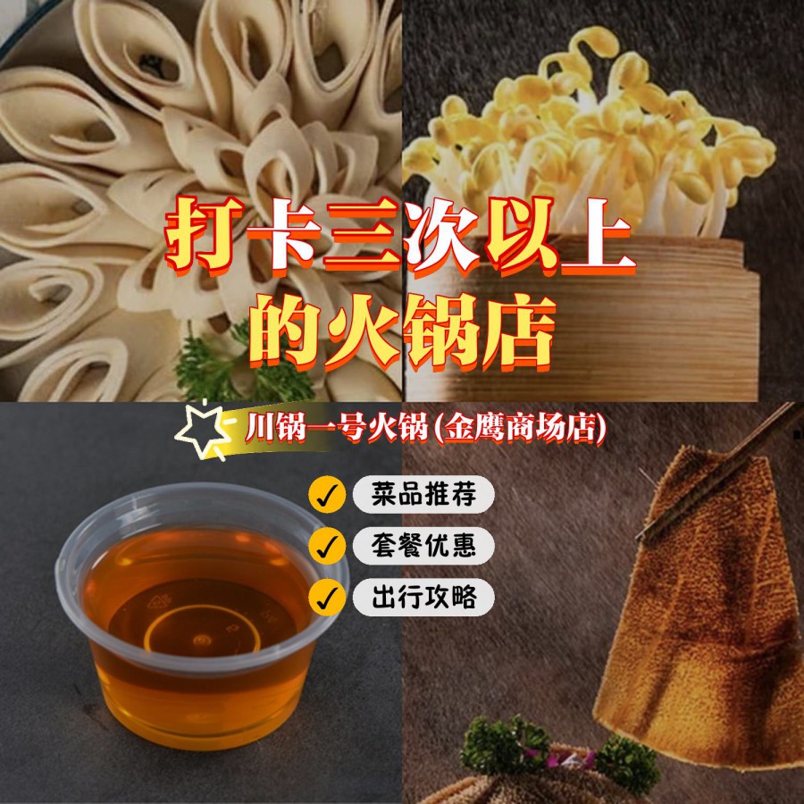 00 人均:109 菜品推荐: 经典毛肚(52元):极力推荐经典毛肚 井水黄豆芽