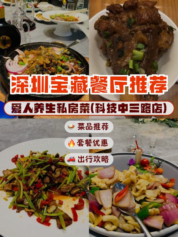 黑龙江卫视幸福私房菜图片