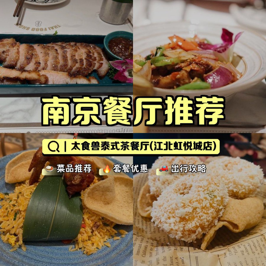 虹悦城江北美食图片