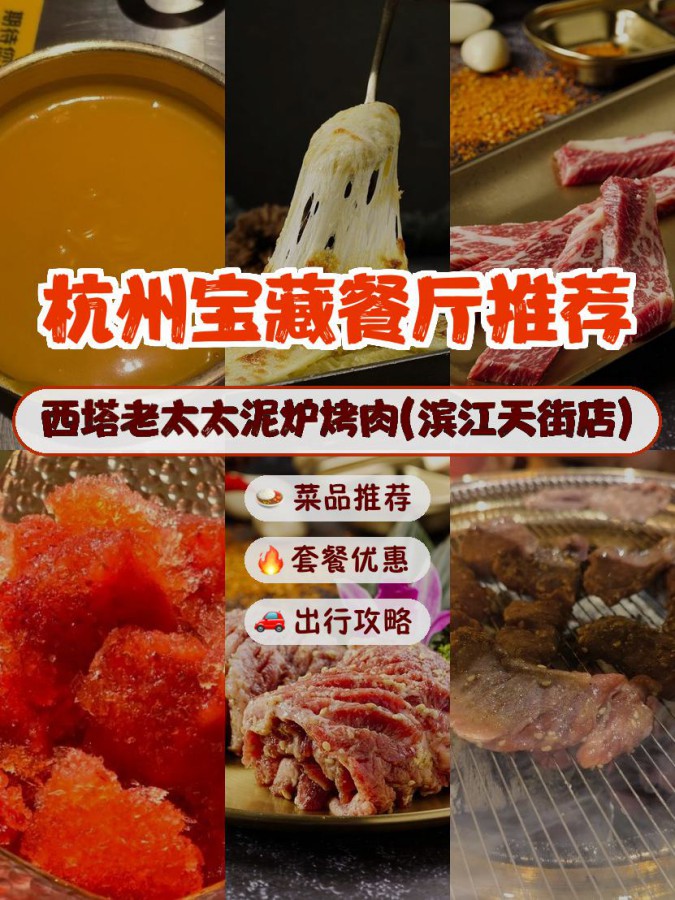 西店特色美食图片