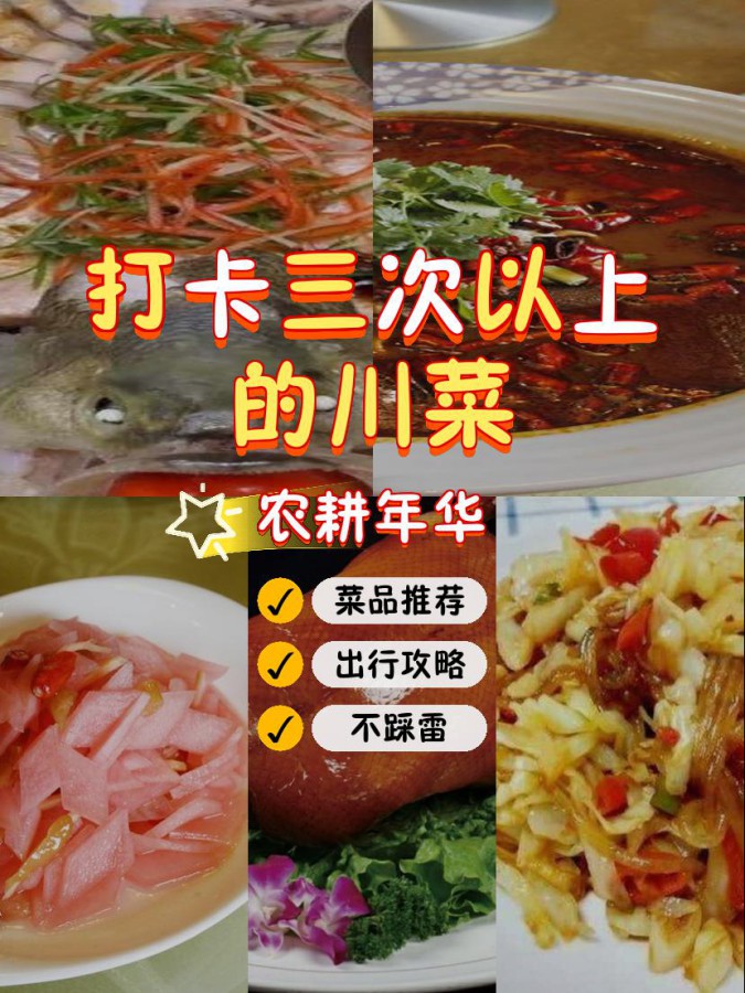 农耕年华特色餐厅图片