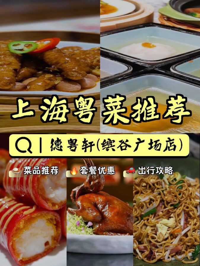 缤谷广场四楼美食图片