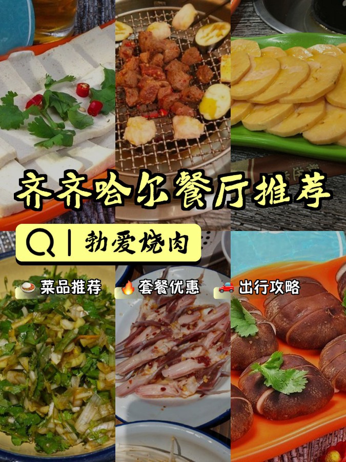 沈阳水上烧肉图片