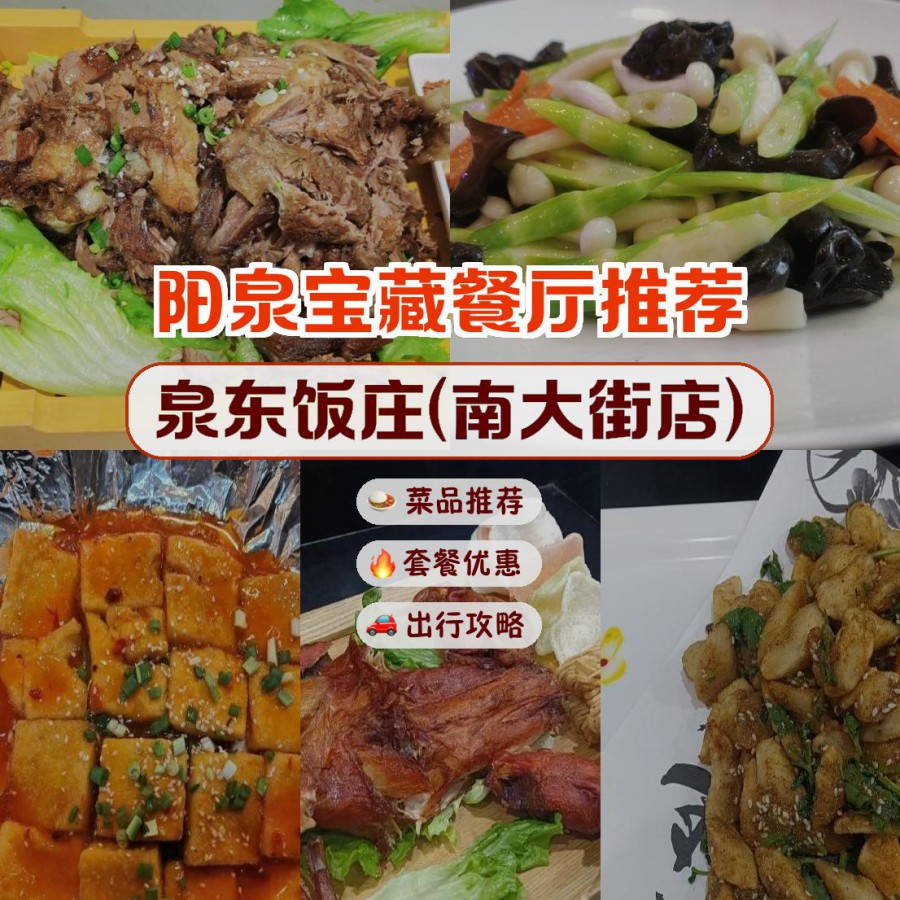 酒泉美食特色美食饭店图片