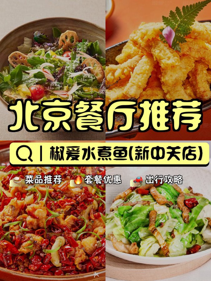 新中关购物中心美食图片