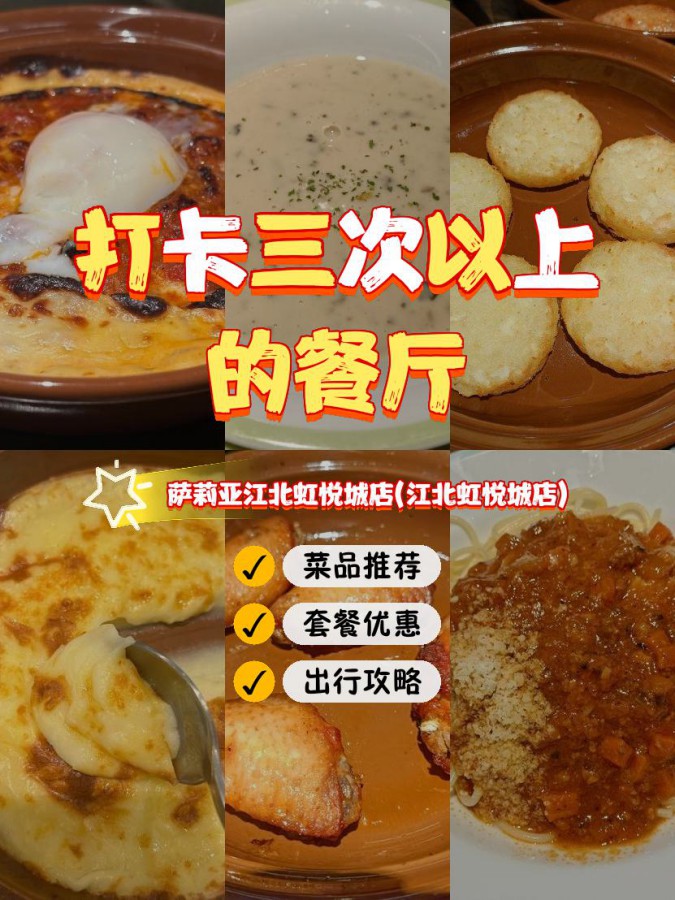 虹悦城江北美食图片