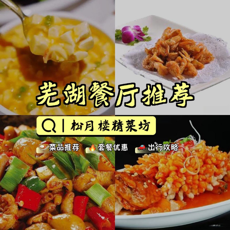 松月饭店图片