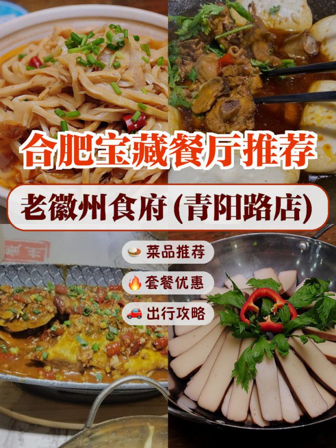 长治徽州食府图片