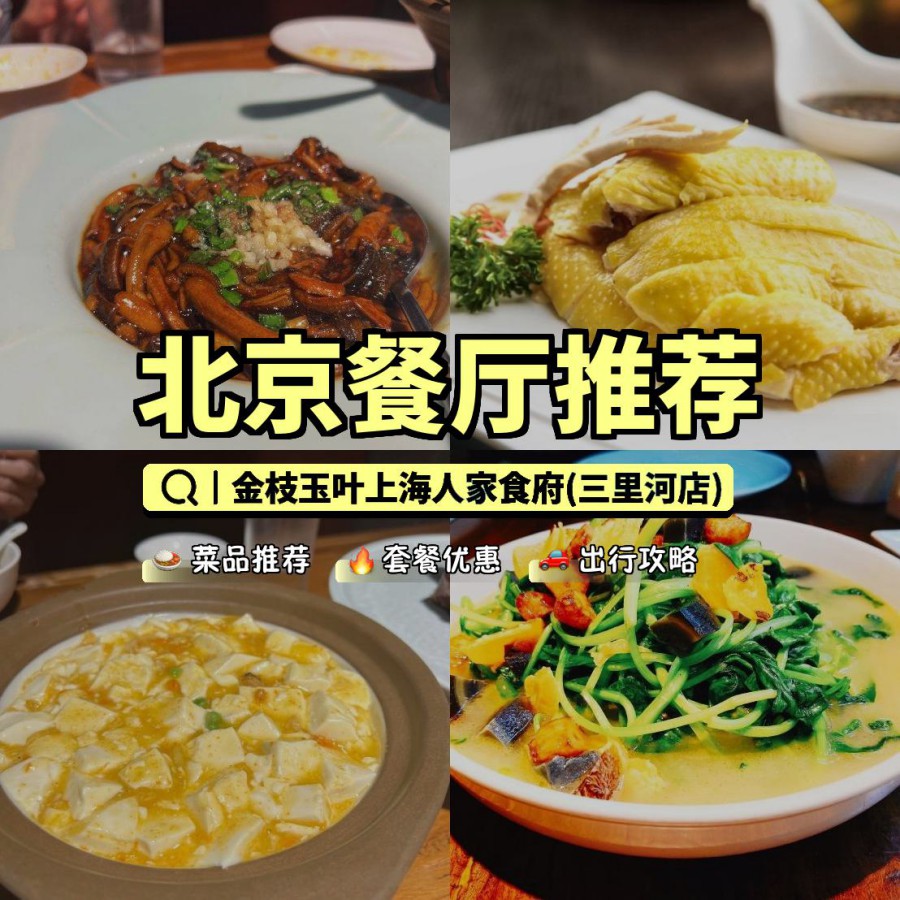 上海人家餐厅图片