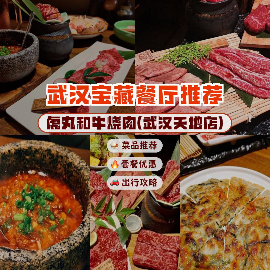 武汉天地美食餐厅推荐图片