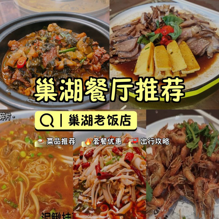 巢湖国际饭店前台电话图片