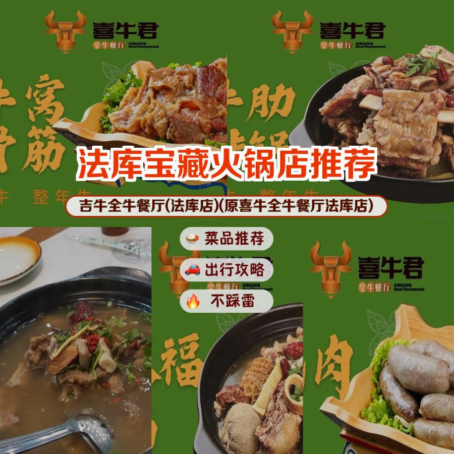 吉牛餐饮图片