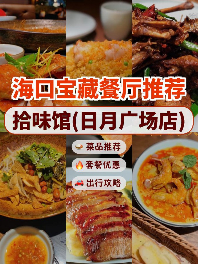 日月广场美食一览表图片